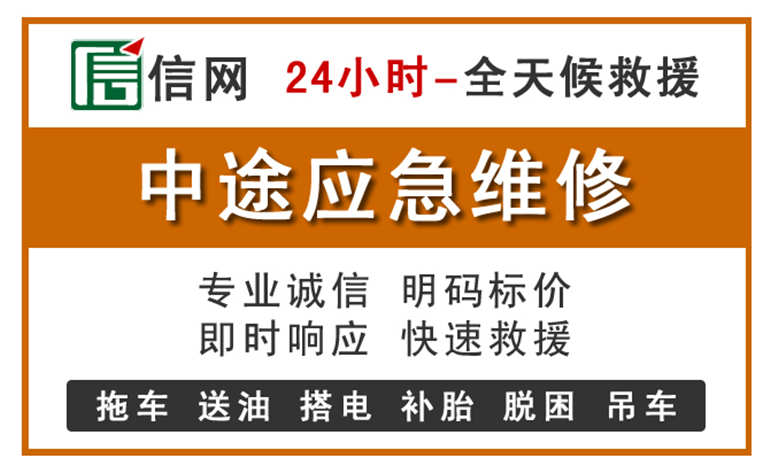 淳化附近汽车应急维修电话