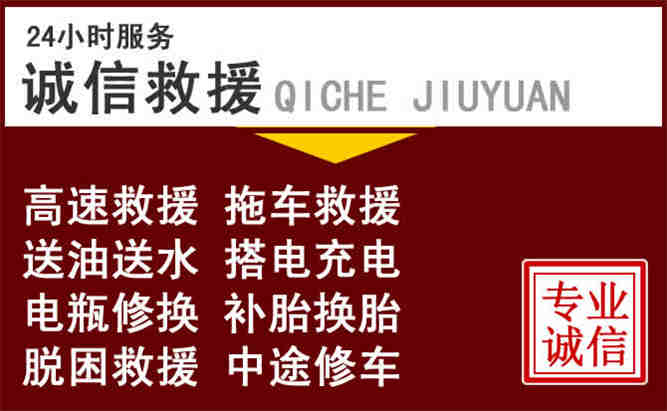 淳化24小时拖车电话